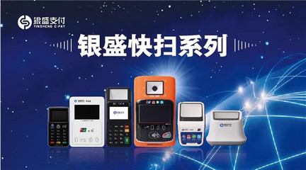 全面賦能B端,銀盛支付助力實體小微企業發展